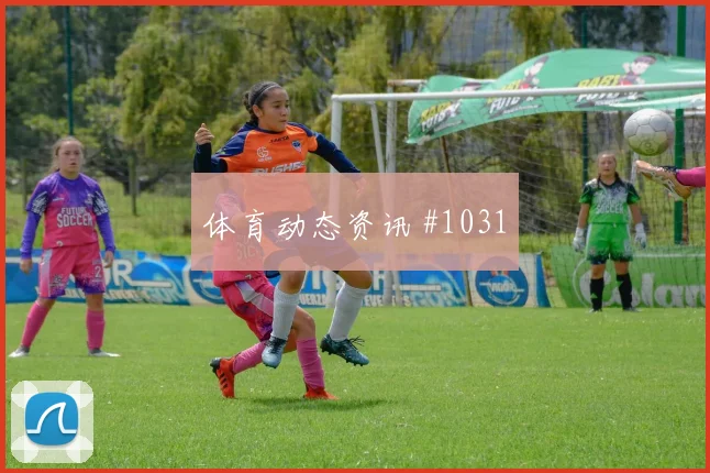 罗德里脚后跟妙传皇马阿森纳高燃回看