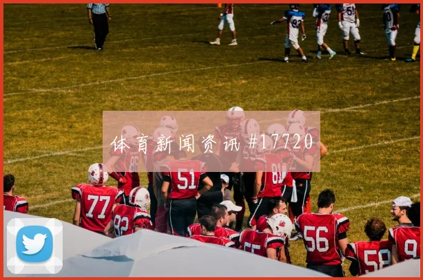 2026世界杯澳大利亚vs美国半场预测